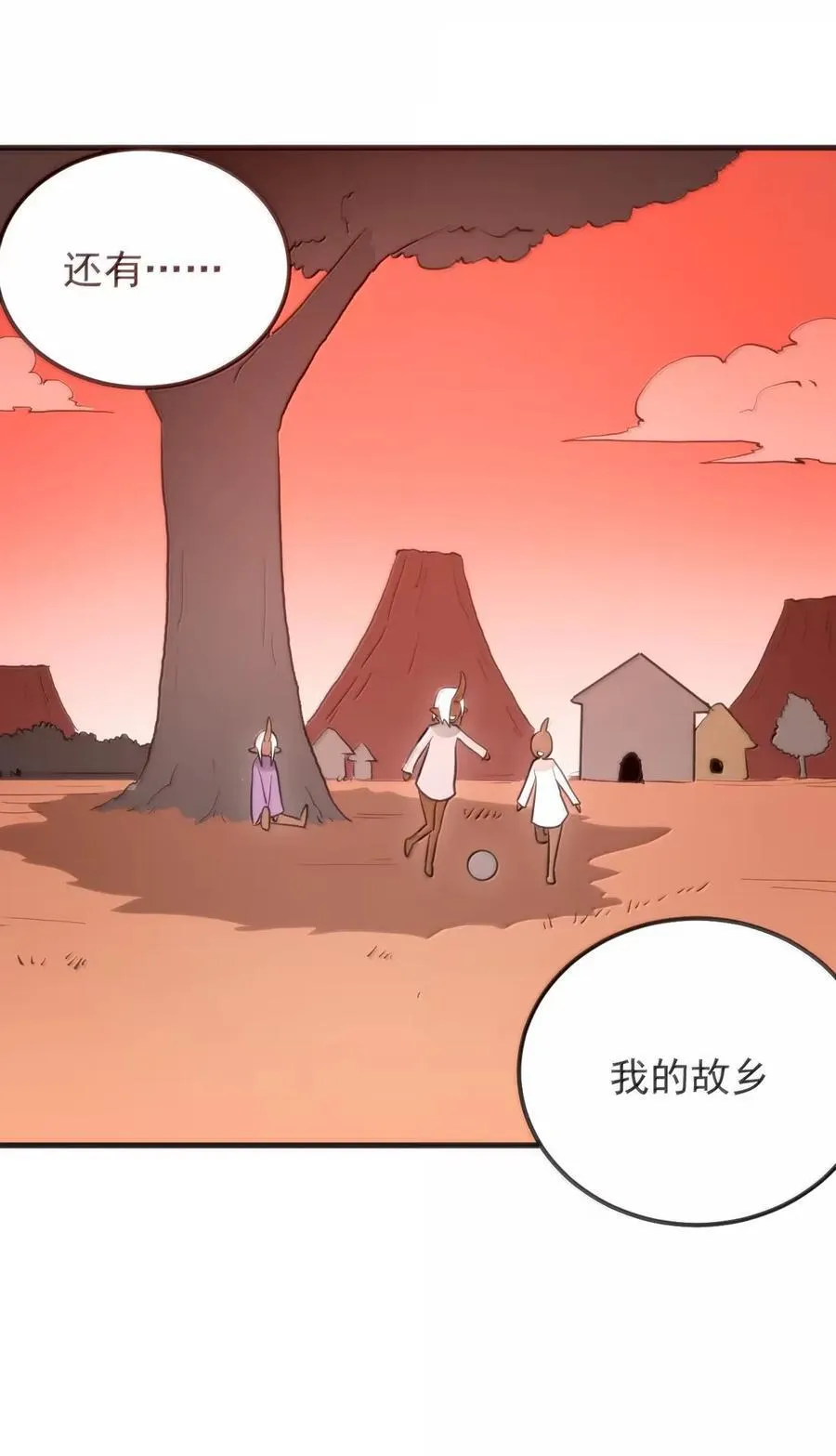 431 都在消失！! 第39页