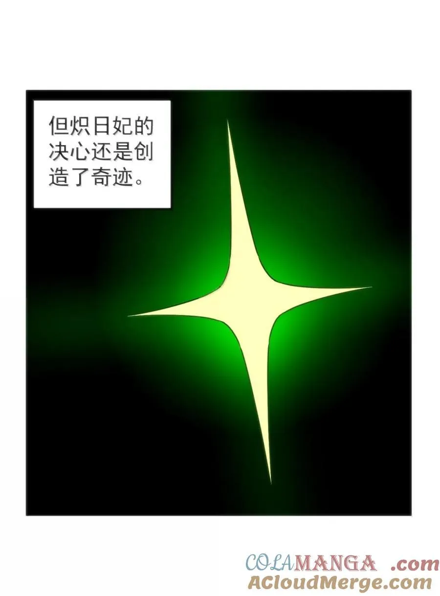 431 都在消失！! 第43页
