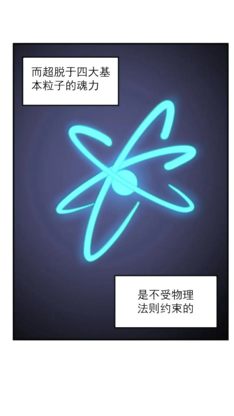 431 都在消失！! 第47页