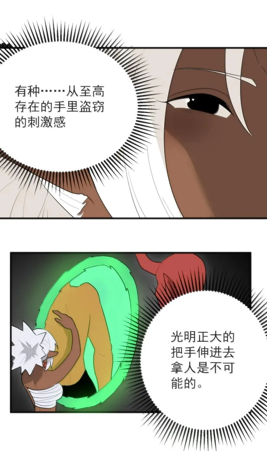 432 法则的漏洞 第48页