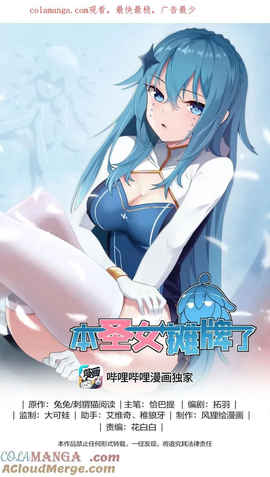 433 传奇士兵 第1页