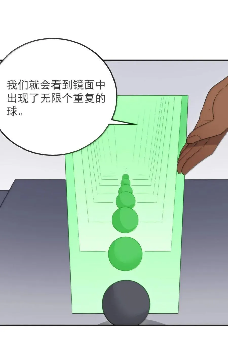 433 传奇士兵 第3页