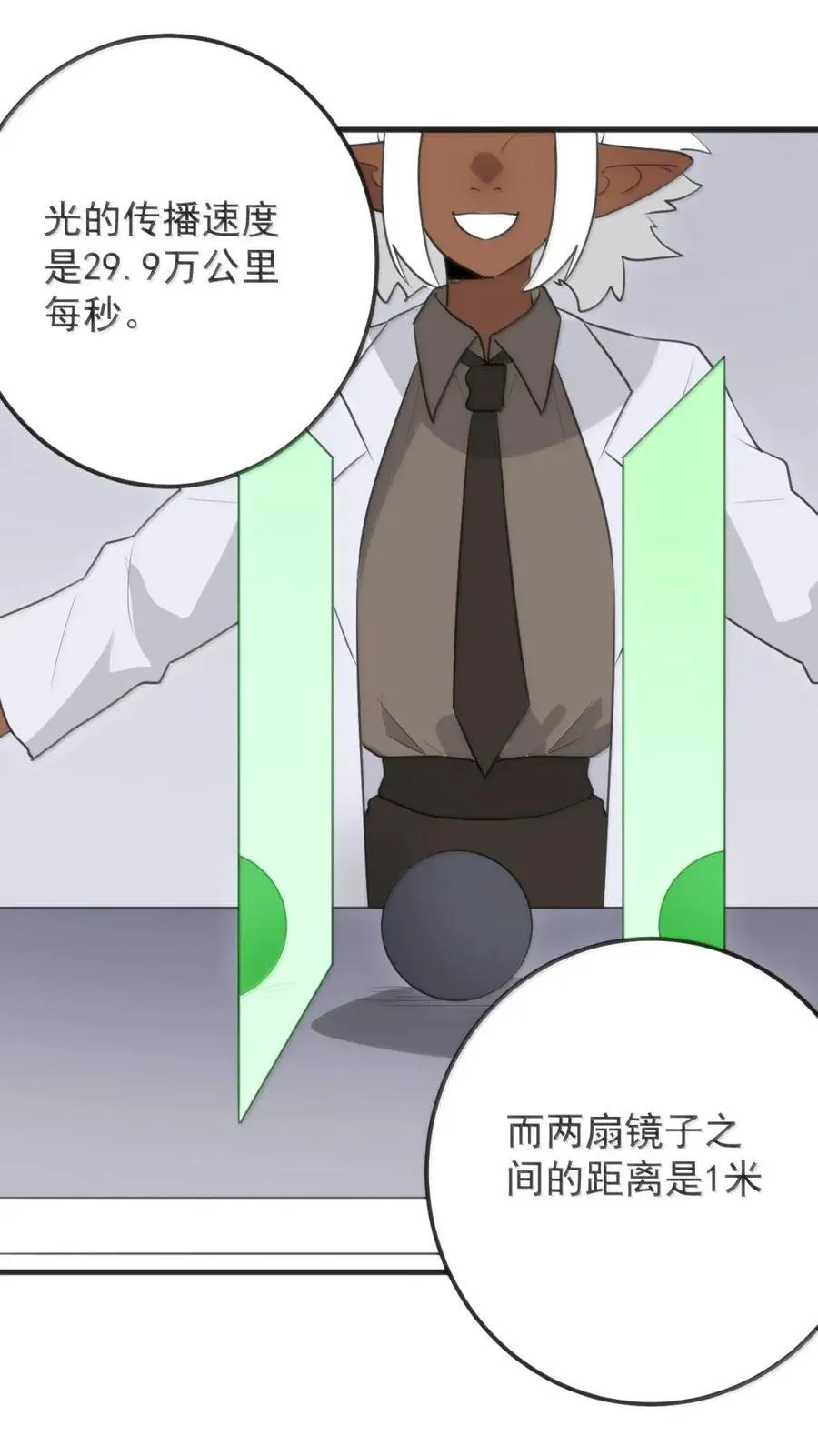 433 传奇士兵 第6页