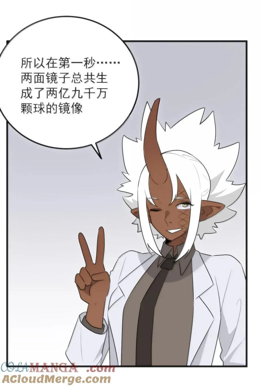 433 传奇士兵 第7页