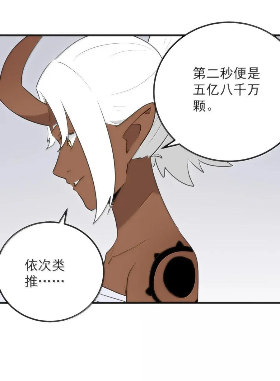 433 传奇士兵 第8页