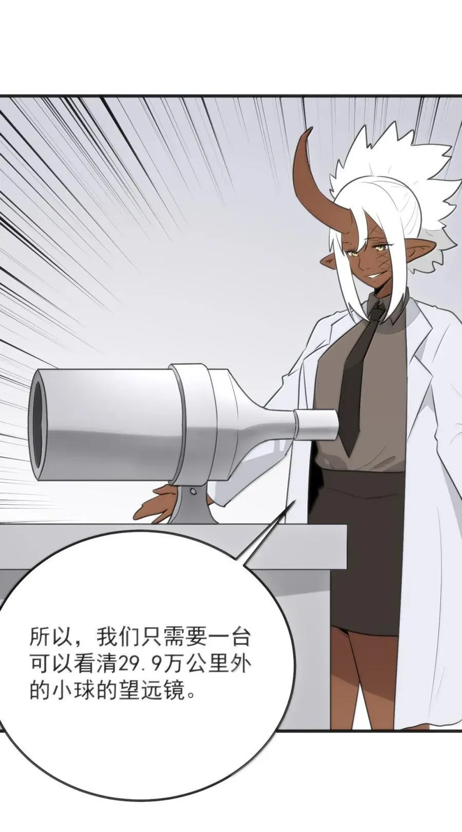 433 传奇士兵 第9页