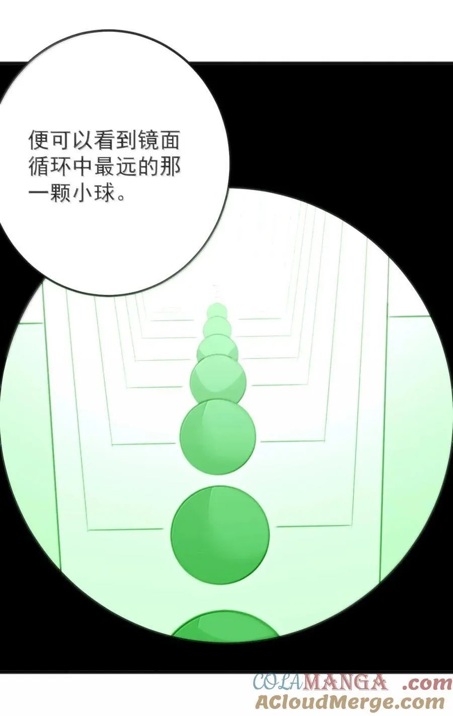 433 传奇士兵 第10页