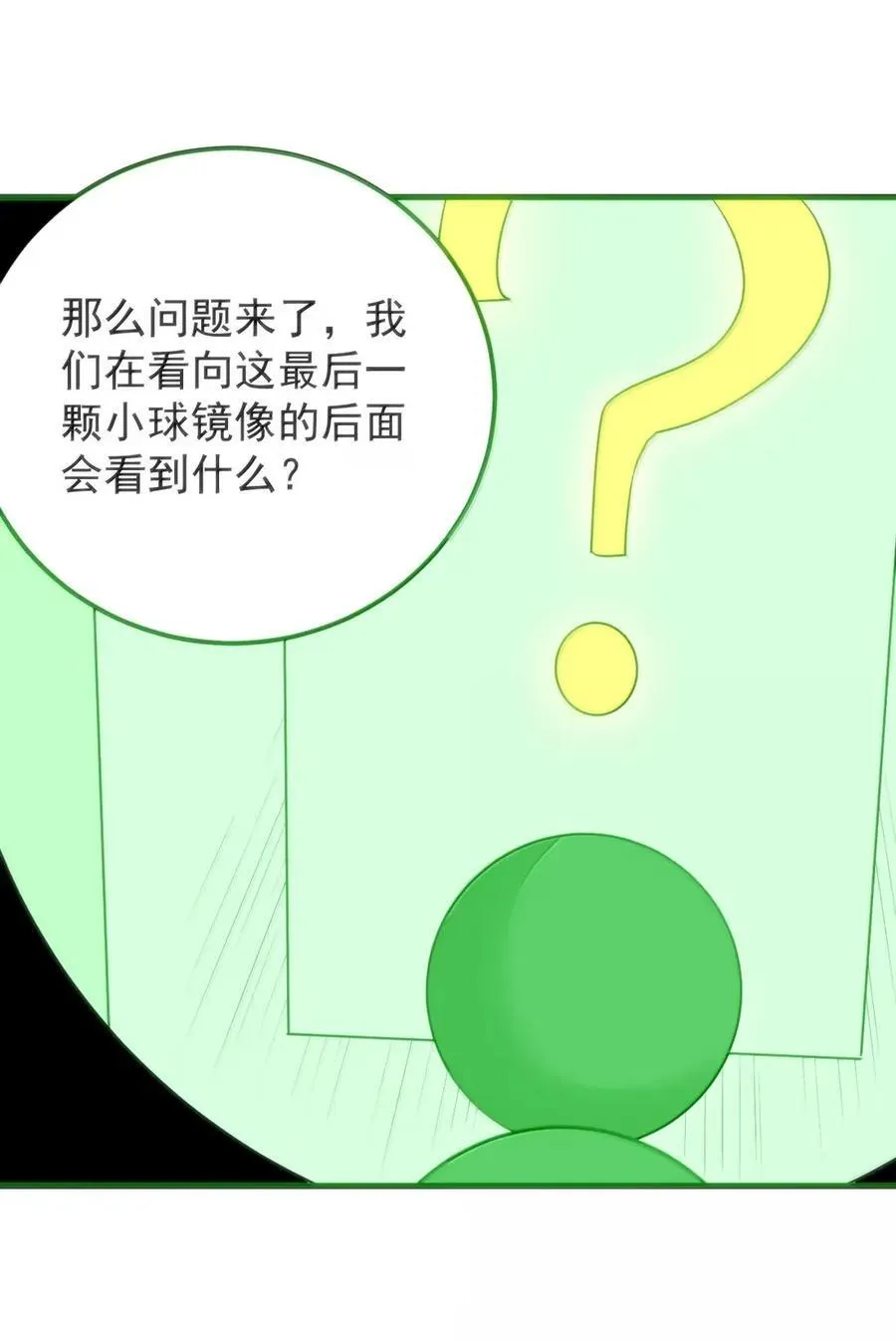 433 传奇士兵 第11页