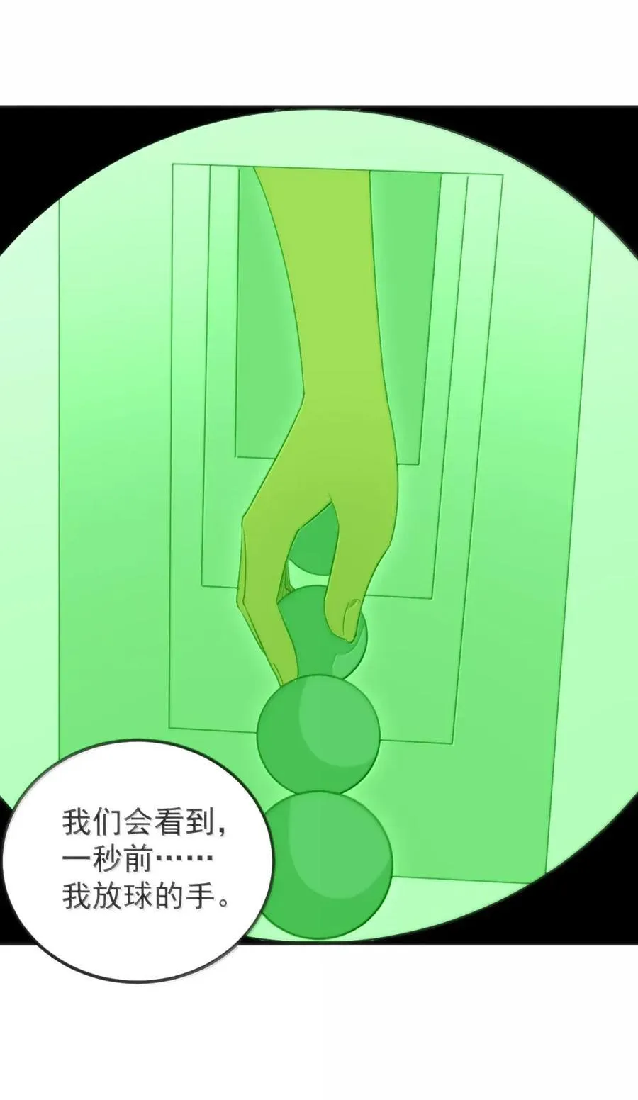 433 传奇士兵 第12页