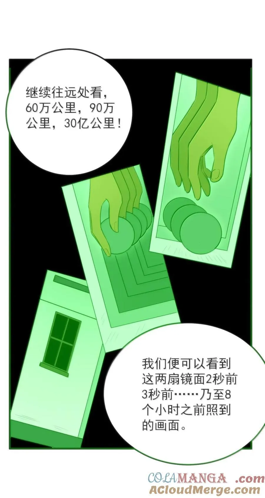 433 传奇士兵 第13页