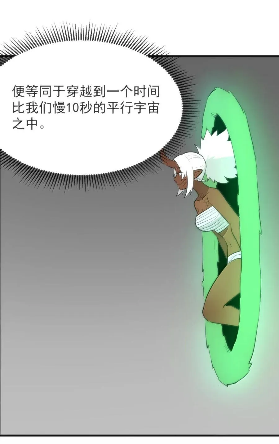 433 传奇士兵 第18页