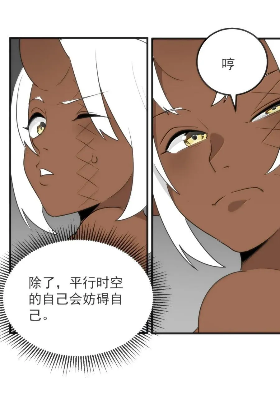 433 传奇士兵 第23页