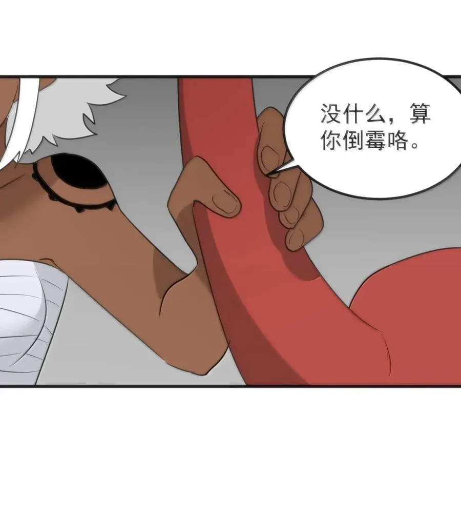 433 传奇士兵 第24页