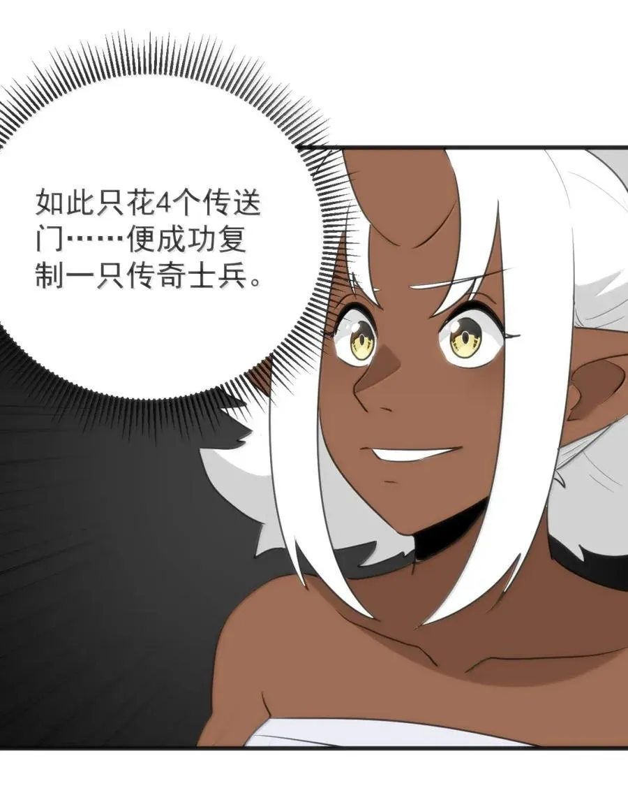 433 传奇士兵 第27页
