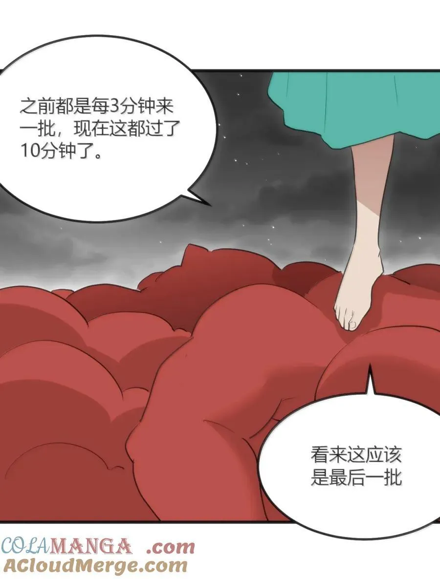 433 传奇士兵 第34页