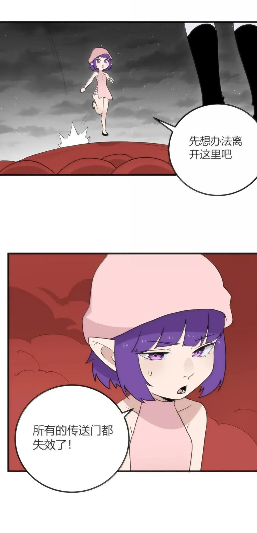 433 传奇士兵 第35页