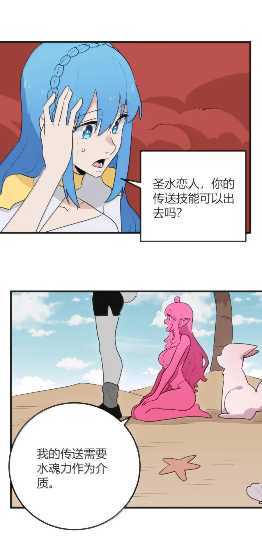 433 传奇士兵 第36页
