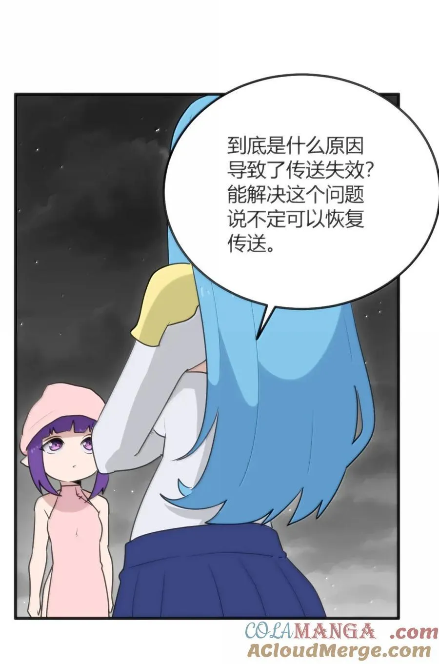 433 传奇士兵 第40页