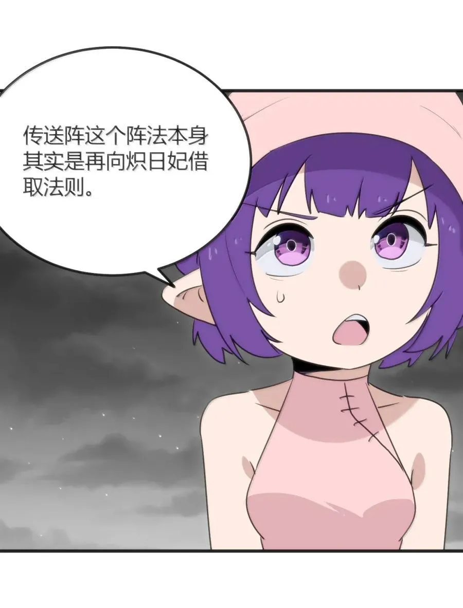 433 传奇士兵 第41页