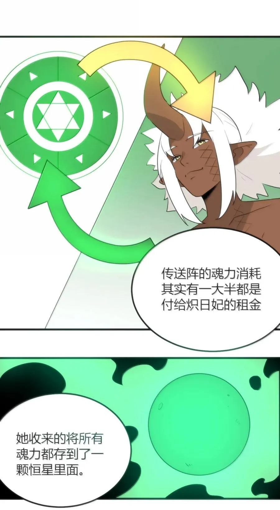433 传奇士兵 第42页