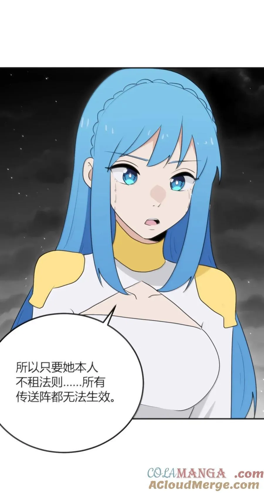 433 传奇士兵 第43页
