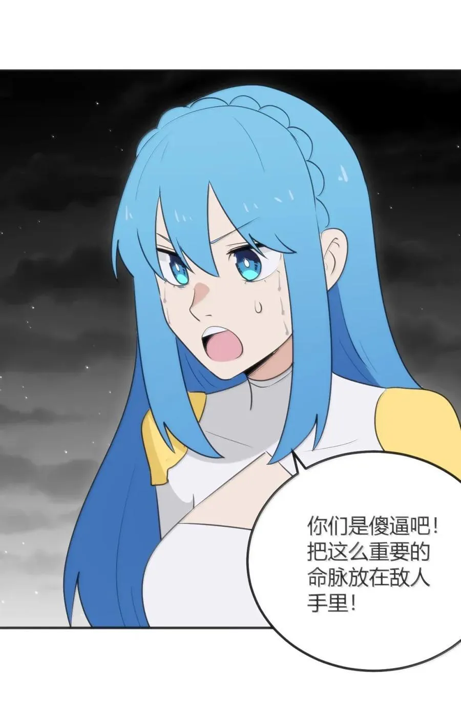 433 传奇士兵 第45页