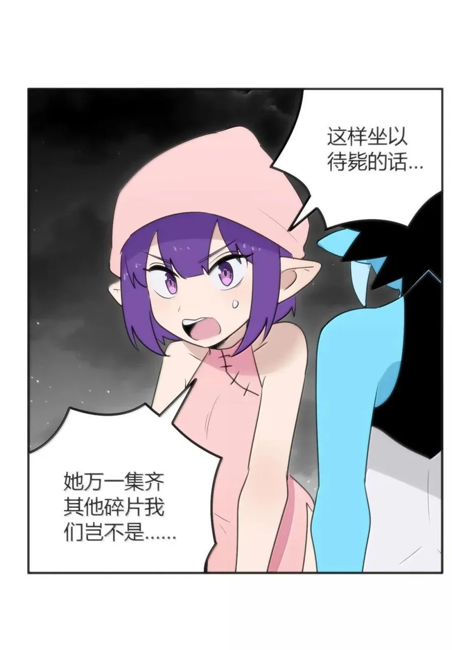 433 传奇士兵 第50页