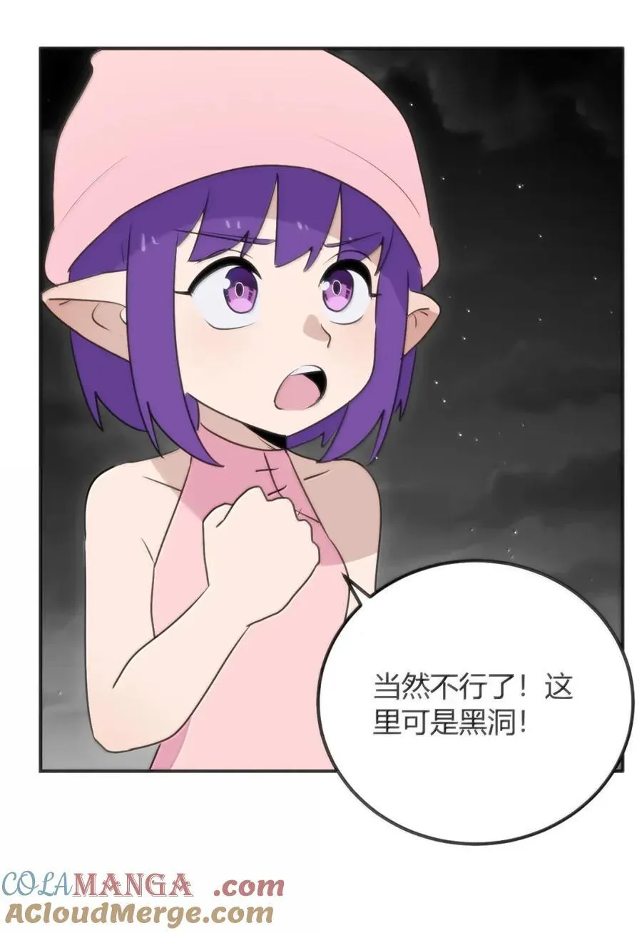 433 传奇士兵 第52页