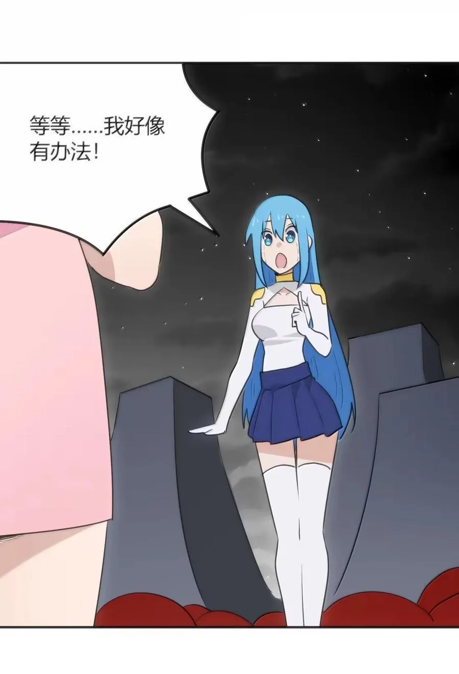 433 传奇士兵 第53页