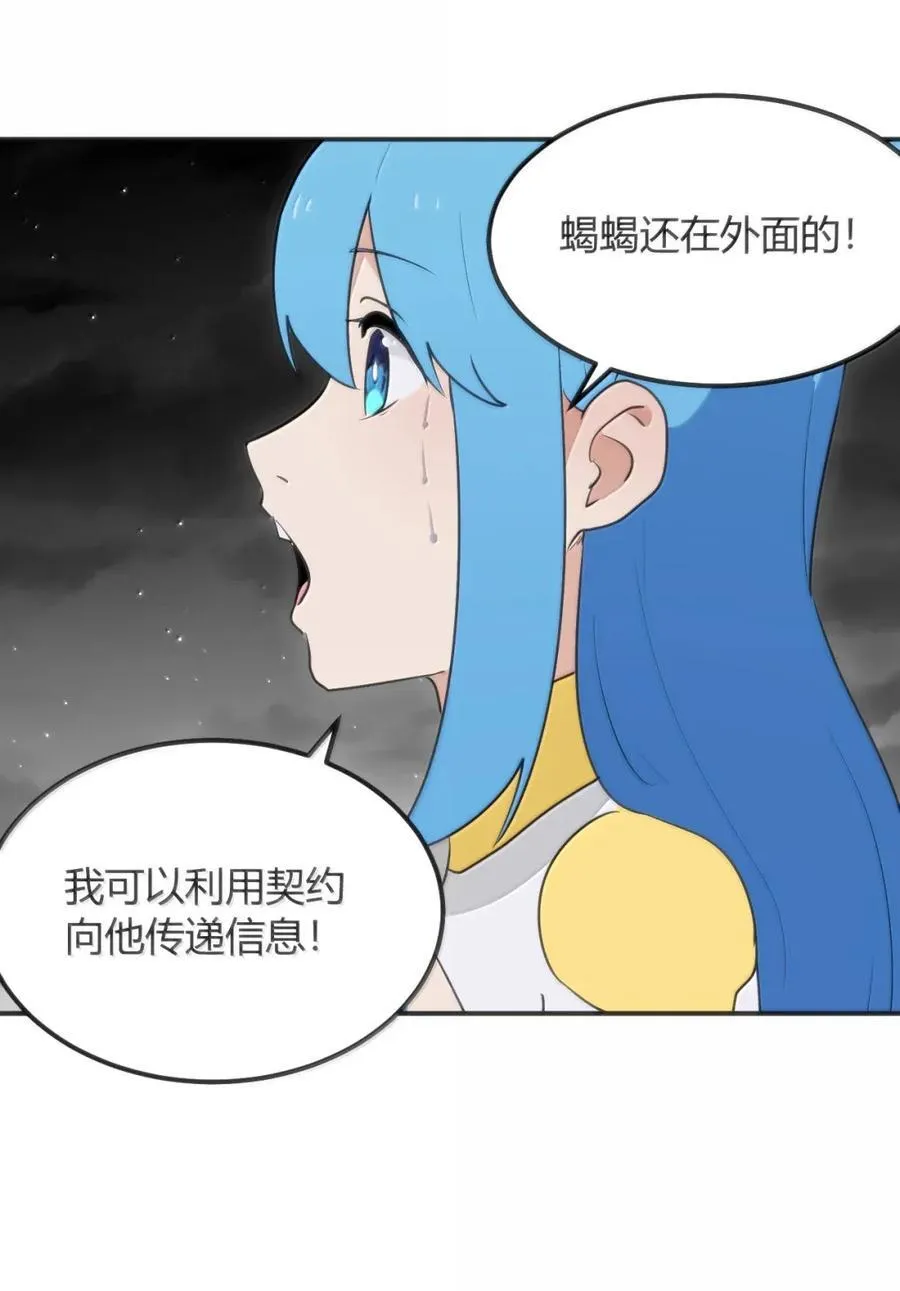 433 传奇士兵 第54页