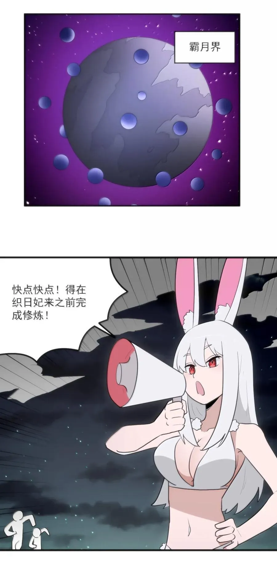 434 推举山脉！！ 第8页