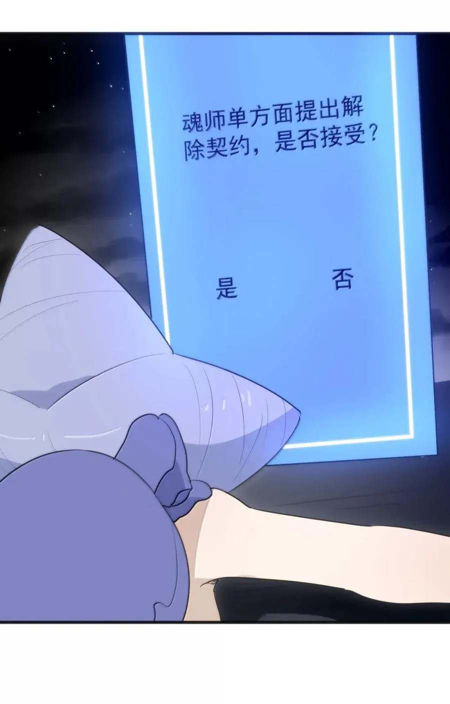 434 推举山脉！！ 第23页