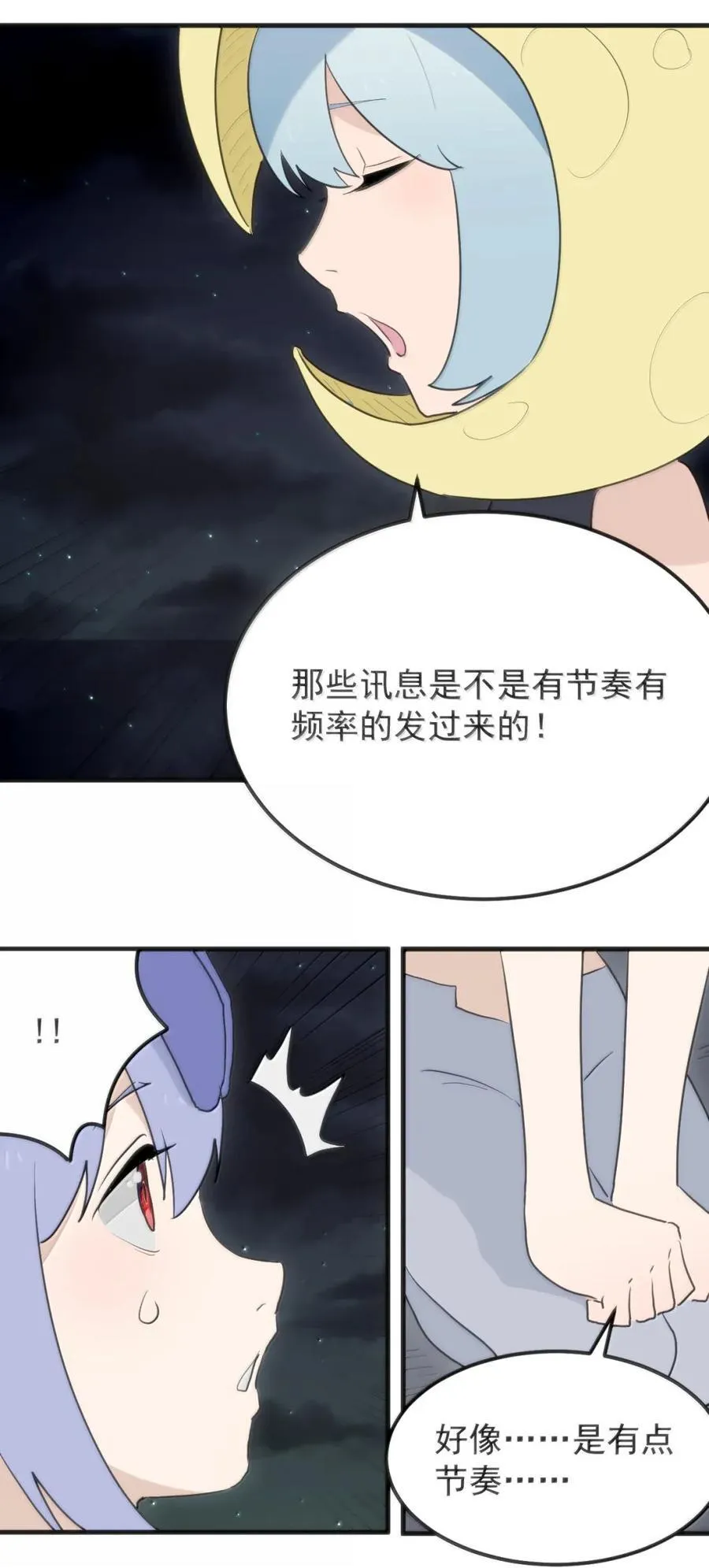 434 推举山脉！！ 第38页