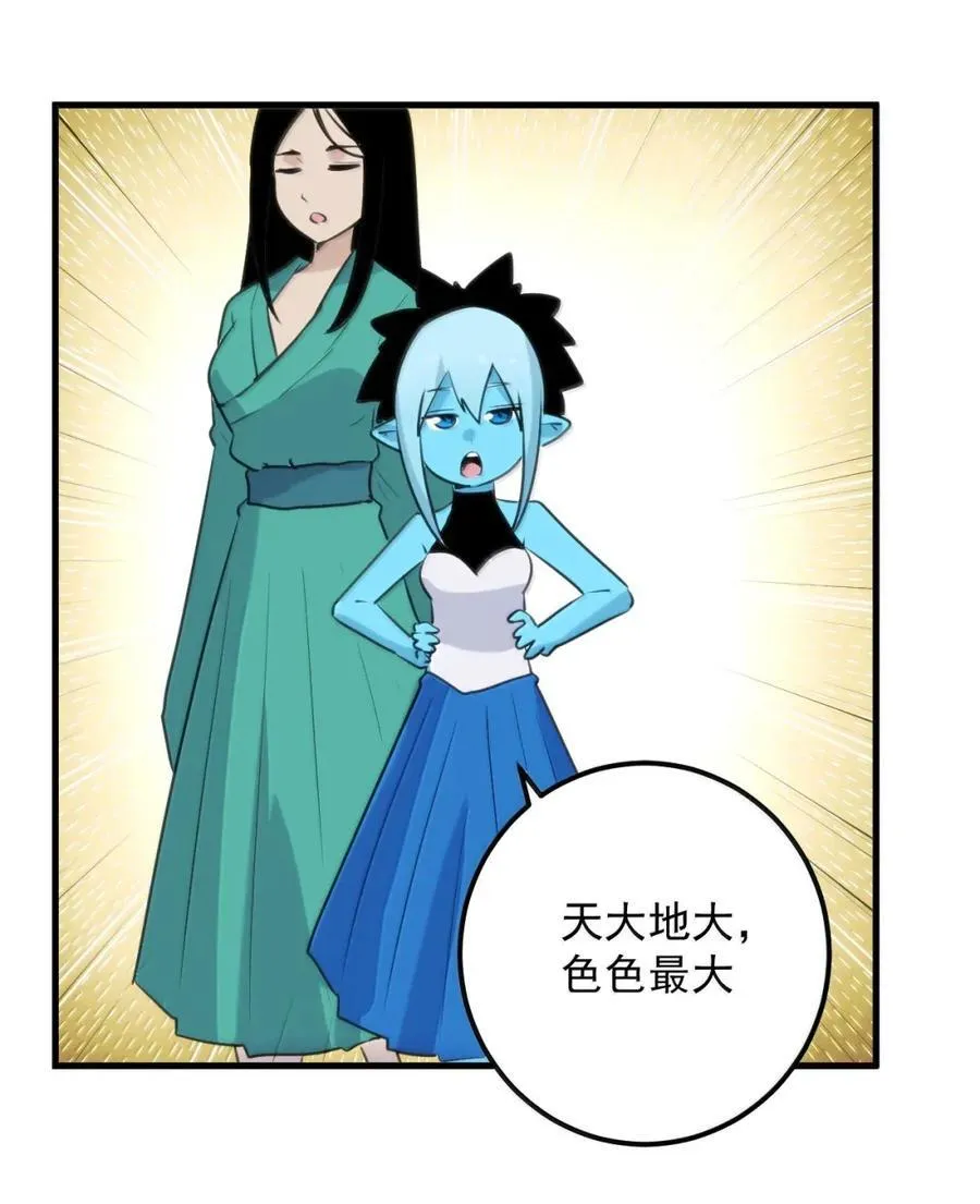 435 手段 第38页