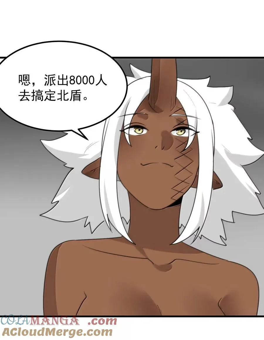 436 炽日妃大人 第4页