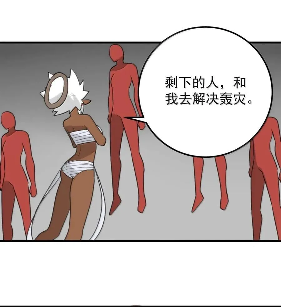 436 炽日妃大人 第5页