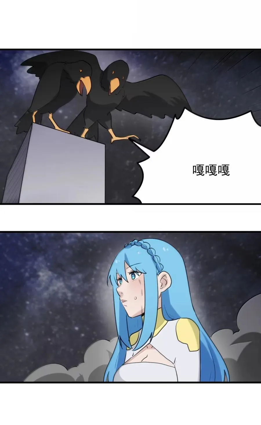 436 炽日妃大人 第8页