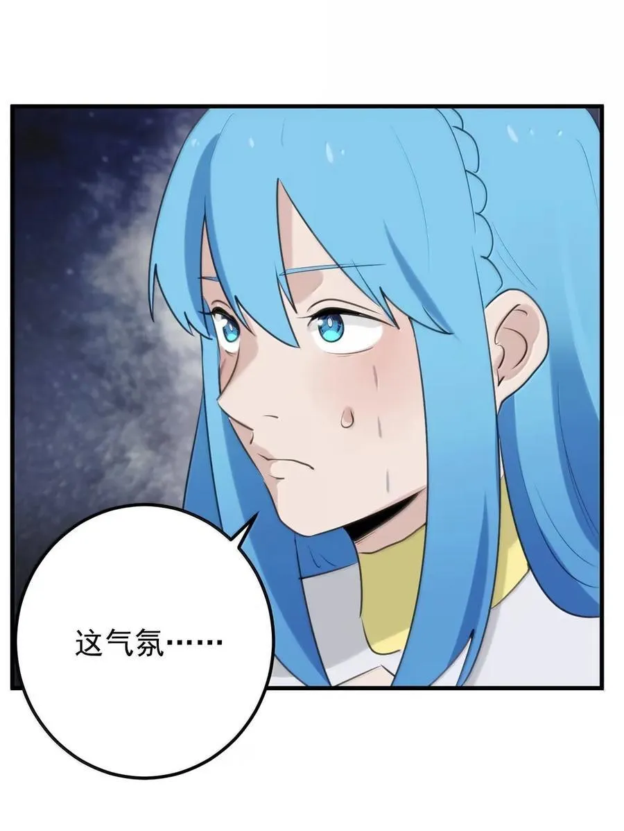 436 炽日妃大人 第9页