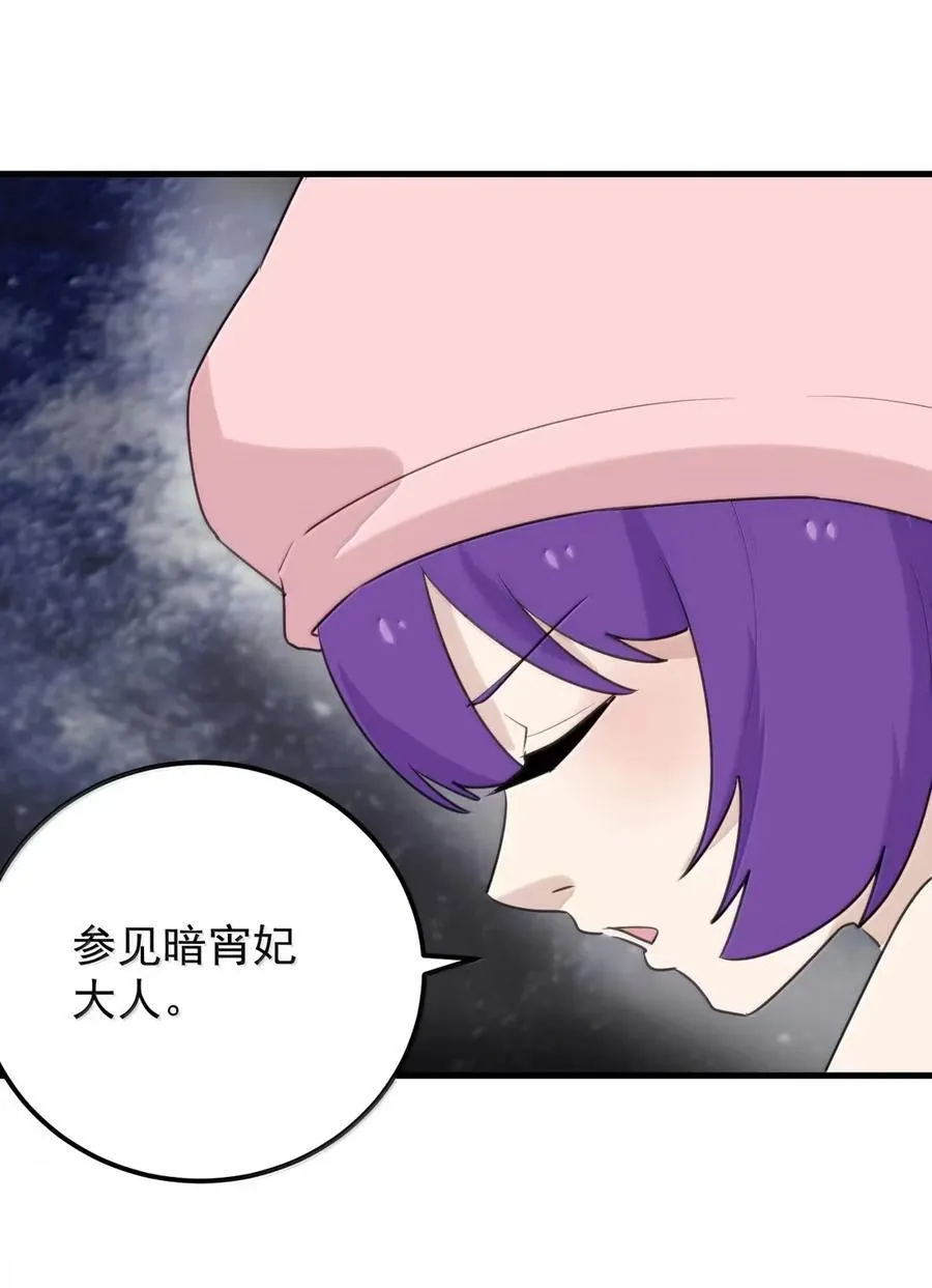 436 炽日妃大人 第12页