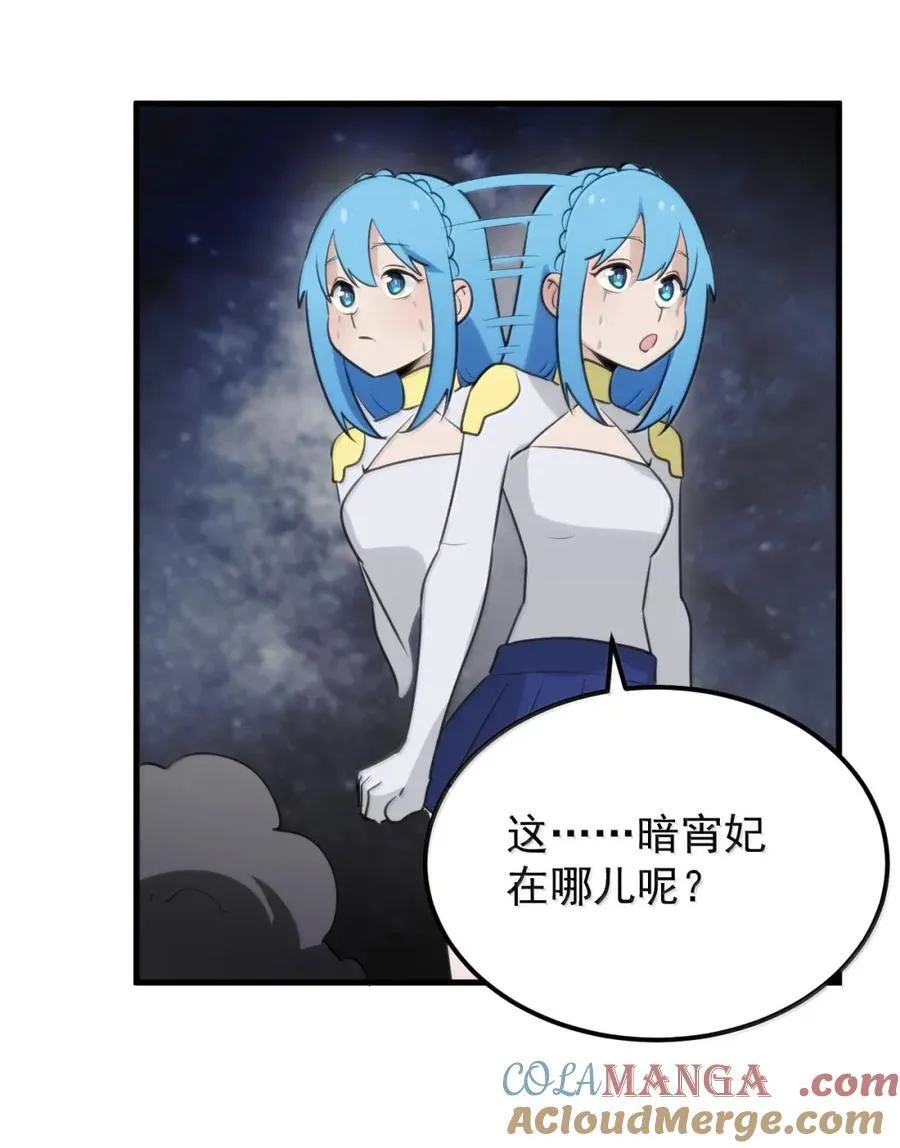 436 炽日妃大人 第13页