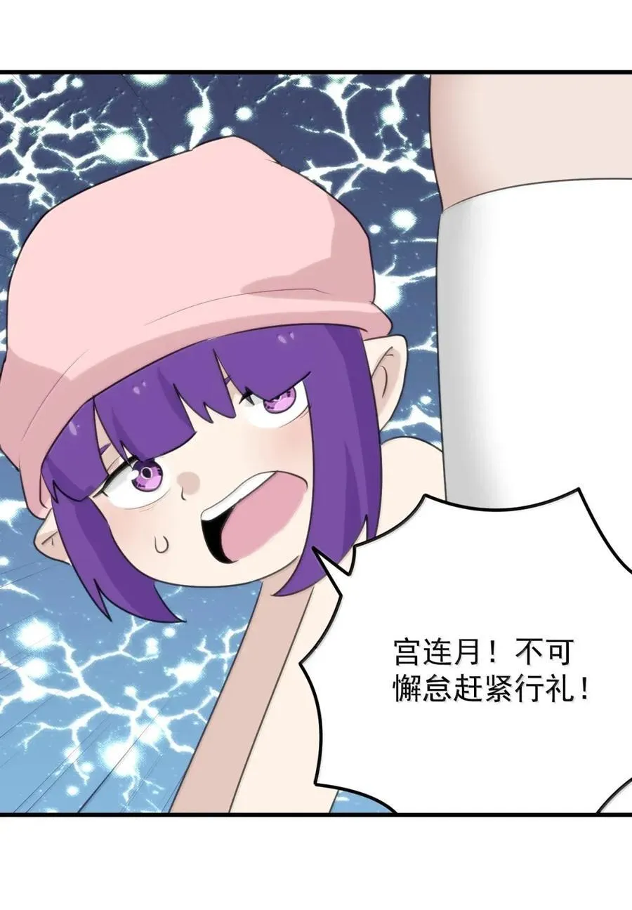 436 炽日妃大人 第14页