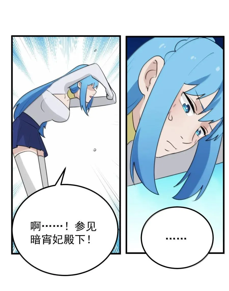 436 炽日妃大人 第15页