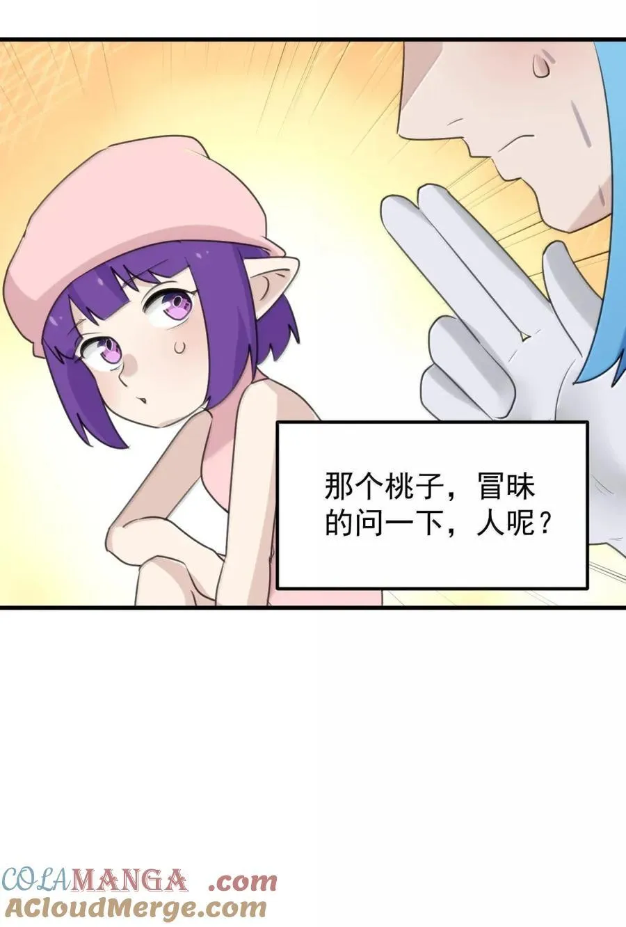 436 炽日妃大人 第16页
