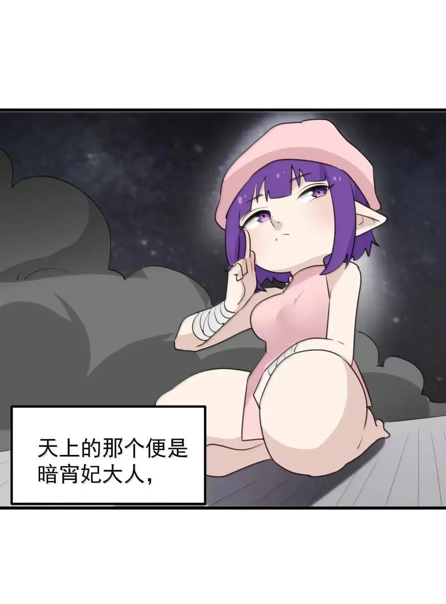 436 炽日妃大人 第17页