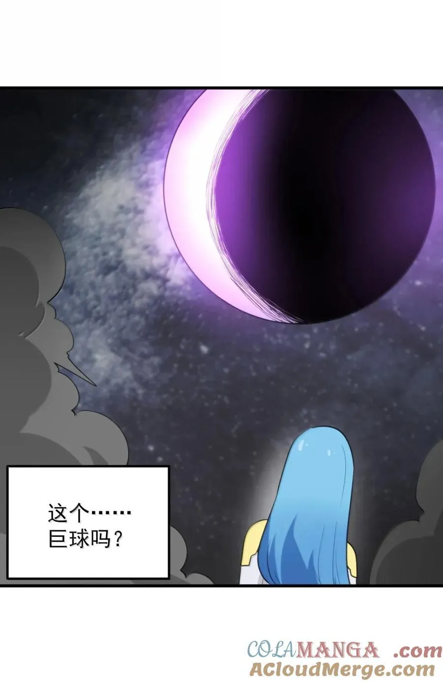 436 炽日妃大人 第19页