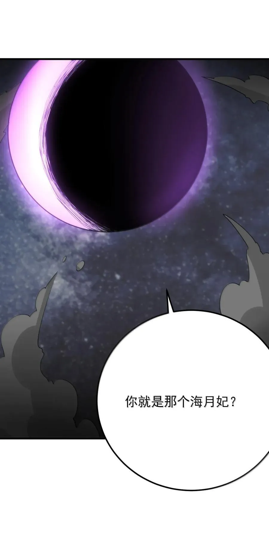 436 炽日妃大人 第20页
