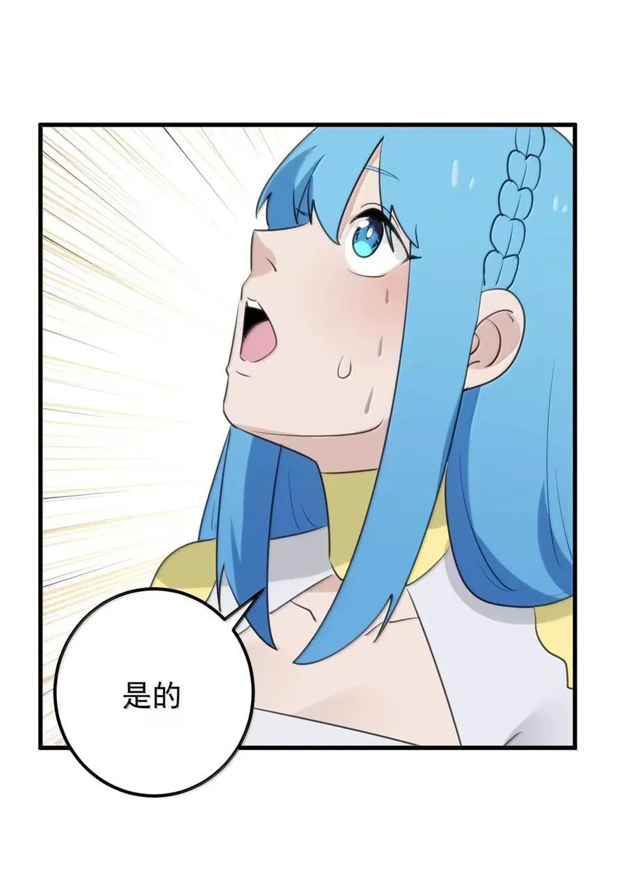 436 炽日妃大人 第21页