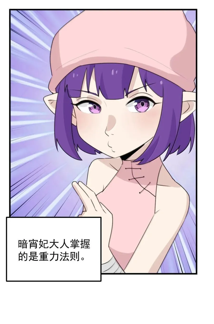 436 炽日妃大人 第23页
