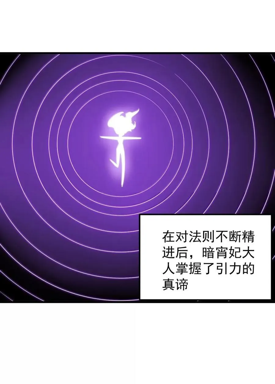 436 炽日妃大人 第24页