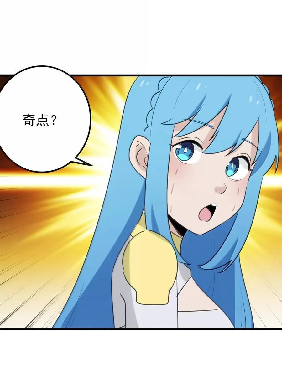 436 炽日妃大人 第26页